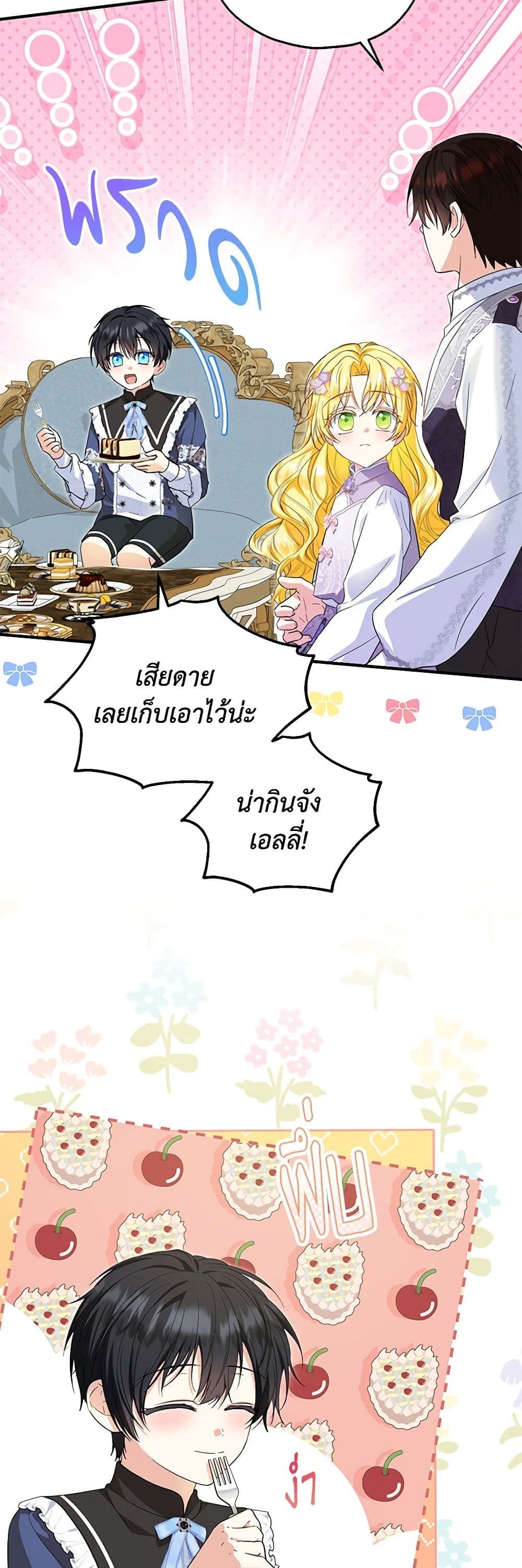The Adopted Daughter-in-law Wants To Leave ตอนที่ 70 7