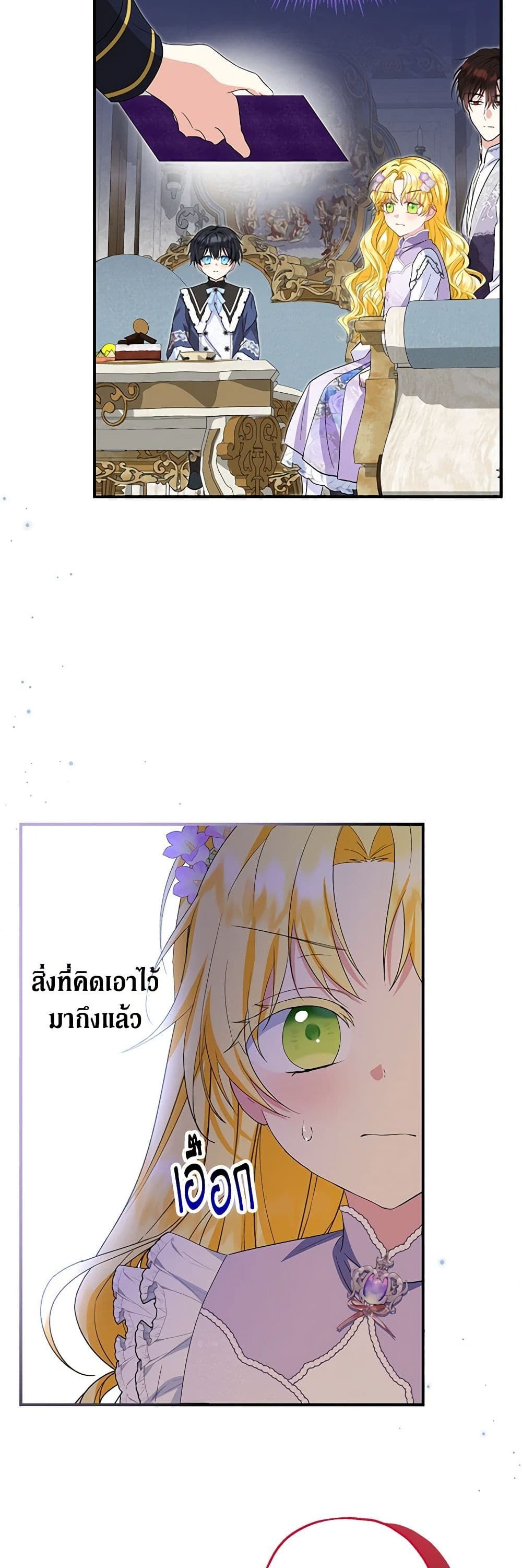 The Adopted Daughter-in-law Wants To Leave ตอนที่ 70 10