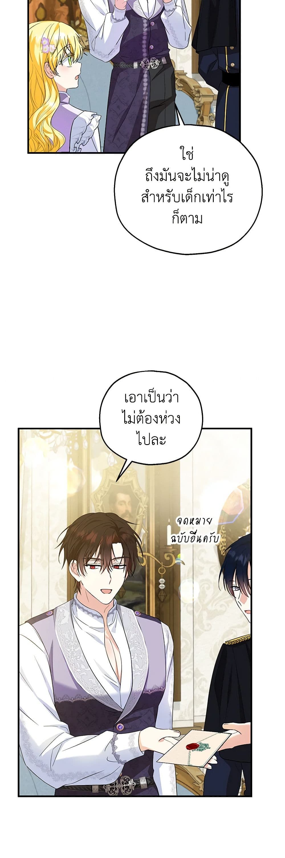 The Adopted Daughter-in-law Wants To Leave ตอนที่ 70 26
