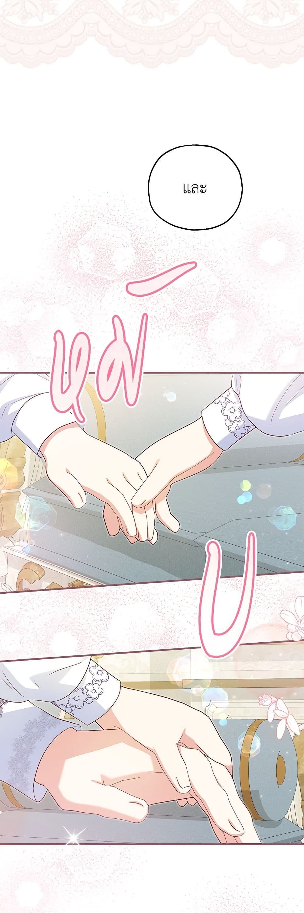 The Adopted Daughter-in-law Wants To Leave ตอนที่ 70 24