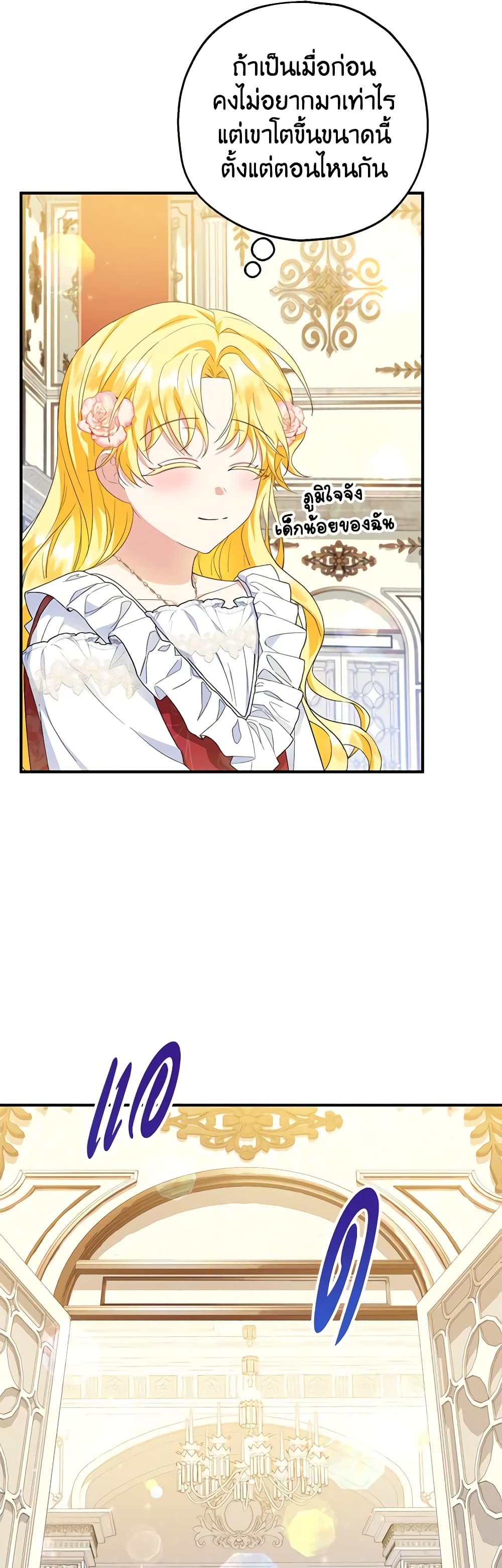 The Adopted Daughter-in-law Wants To Leave ตอนที่ 71 6
