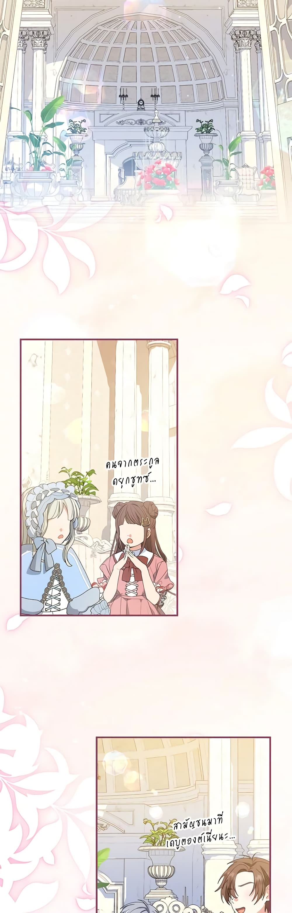The Adopted Daughter-in-law Wants To Leave ตอนที่ 71 7