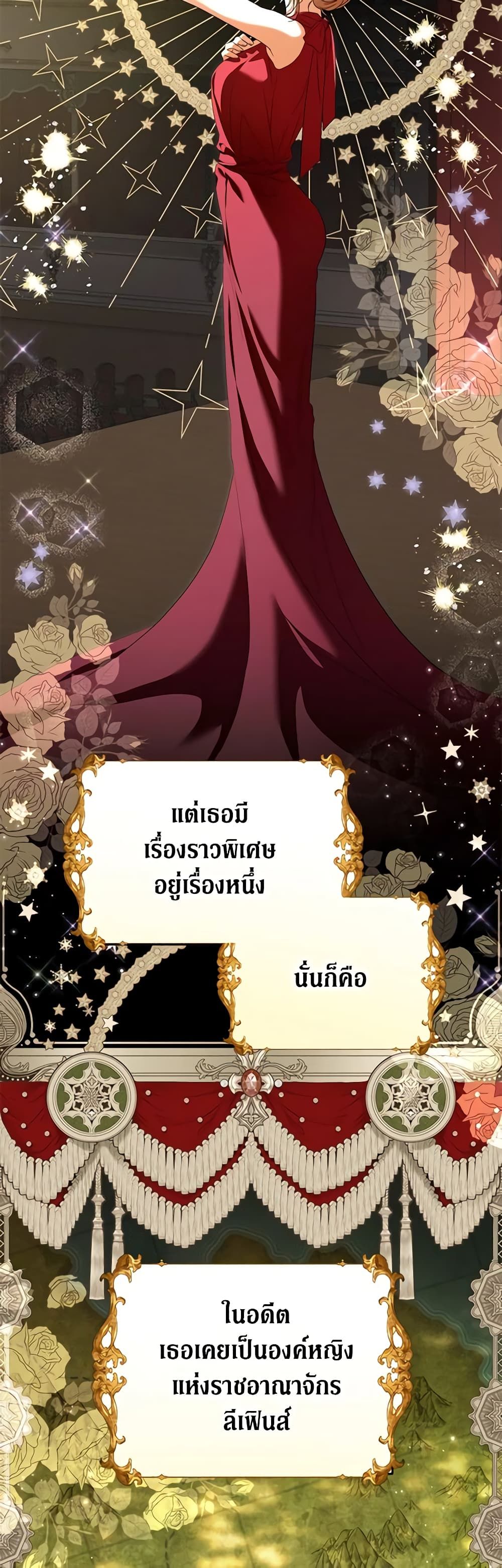 The Adopted Daughter-in-law Wants To Leave ตอนที่ 71 23