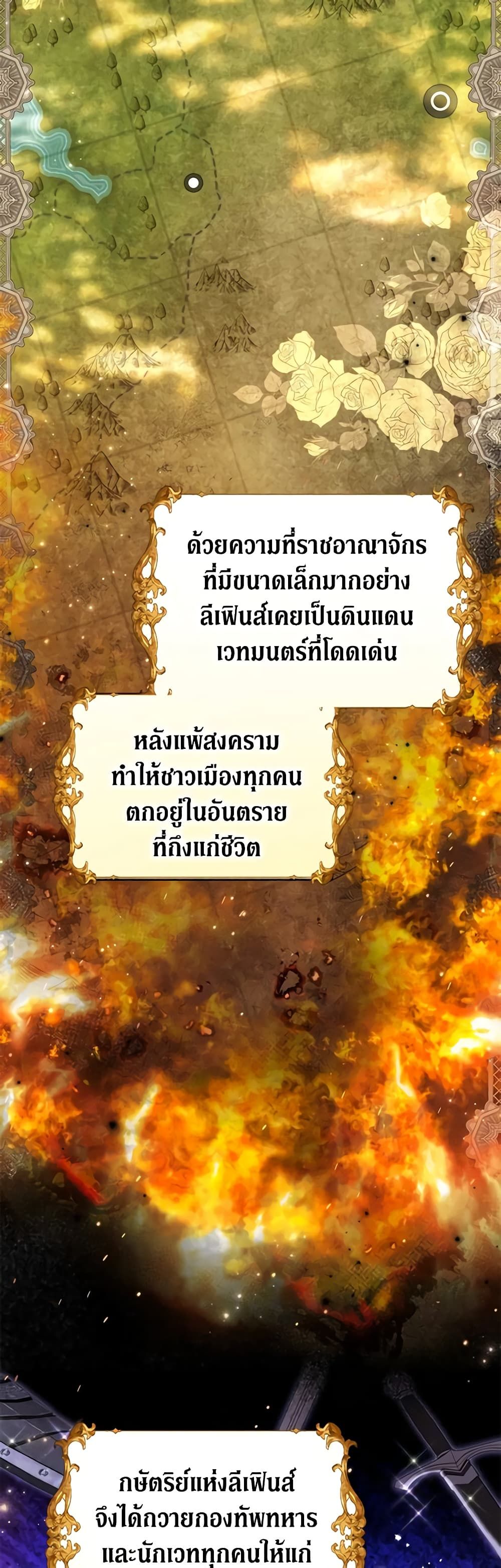 The Adopted Daughter-in-law Wants To Leave ตอนที่ 71 24