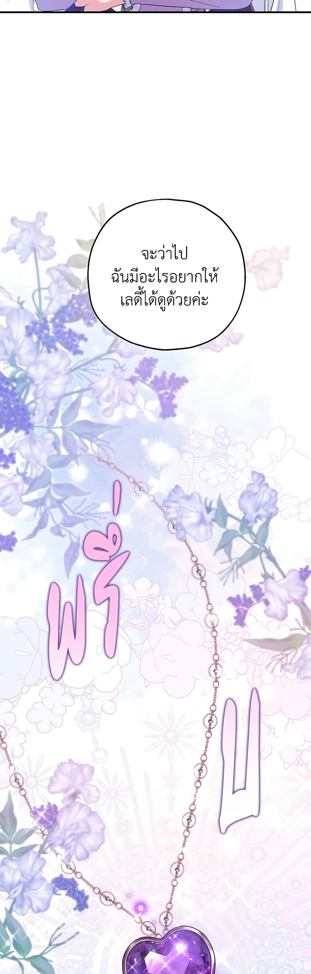 The Adopted Daughter-in-law Wants To Leave ตอนที่ 71 33