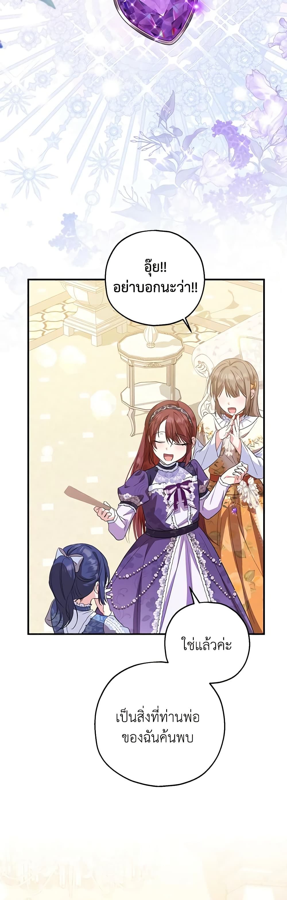 The Adopted Daughter-in-law Wants To Leave ตอนที่ 71 34