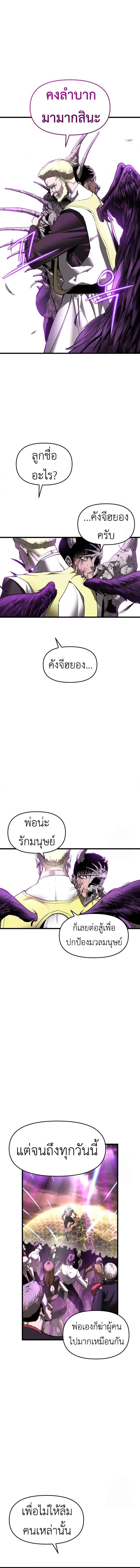 Bones ตอนที่ 8 15