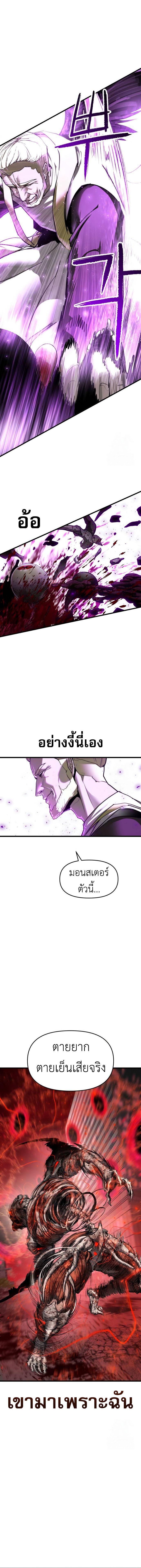 Bones ตอนที่ 8 12