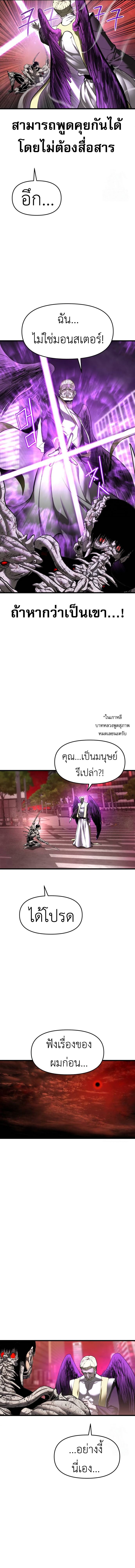 Bones ตอนที่ 8 14