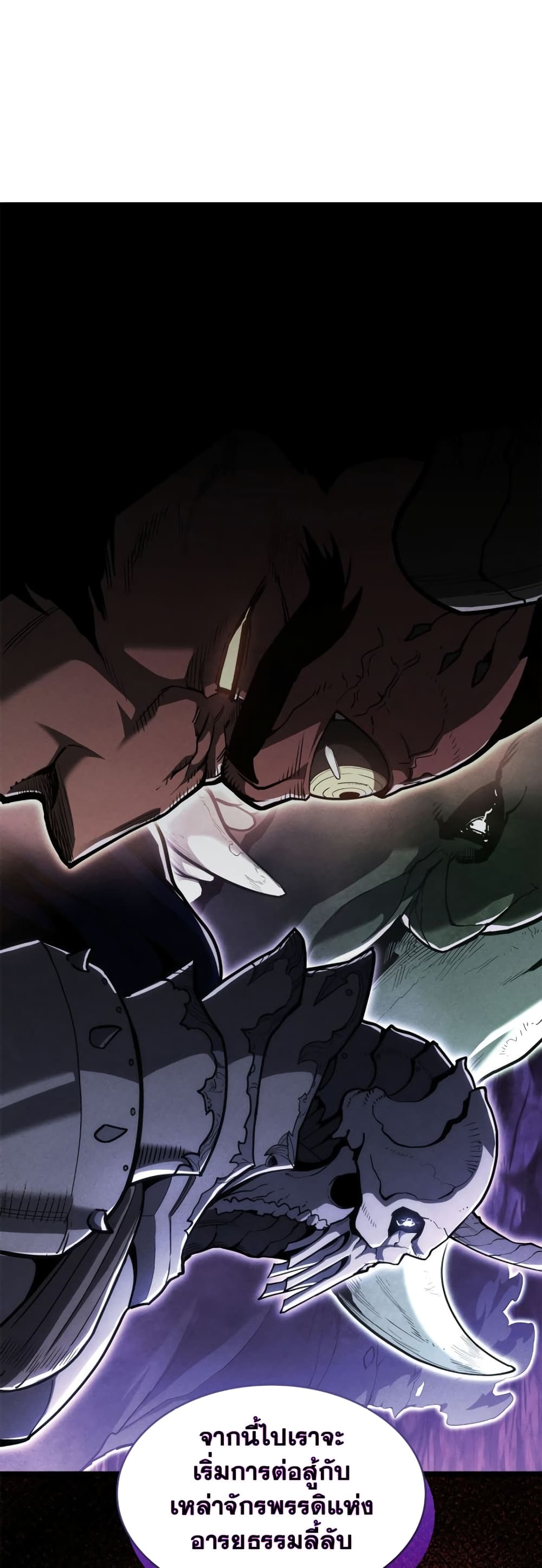 The Return of the Disaster-Class Hero ตอนที่ 96 3