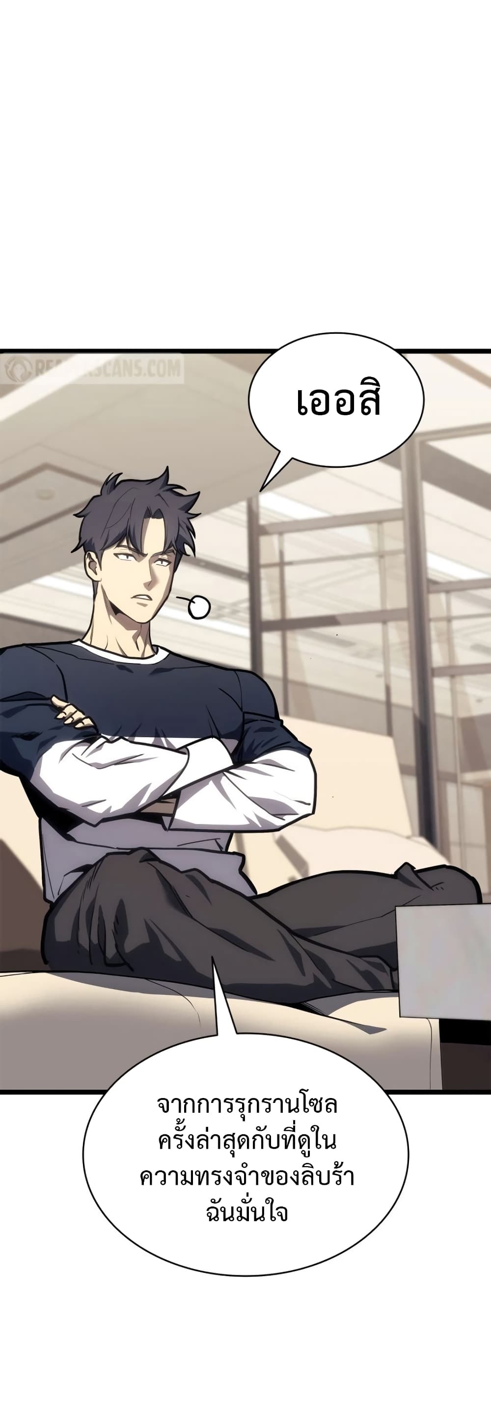 The Return of the Disaster-Class Hero ตอนที่ 96 2