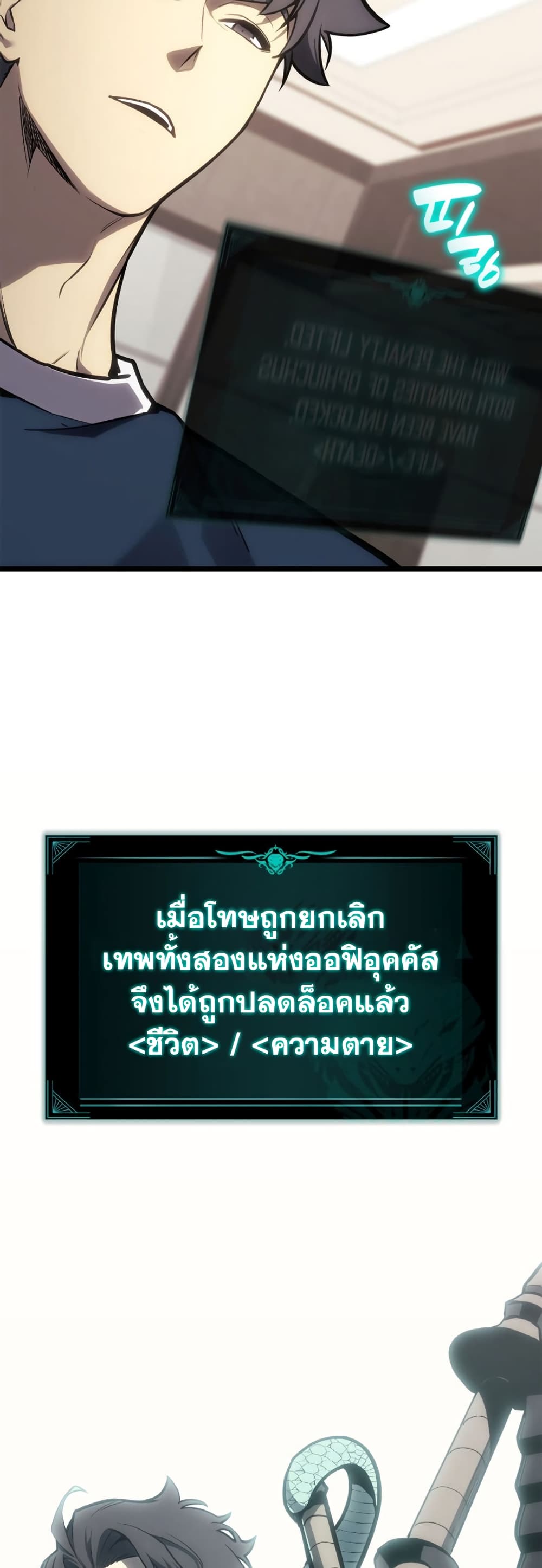 The Return of the Disaster-Class Hero ตอนที่ 96 7