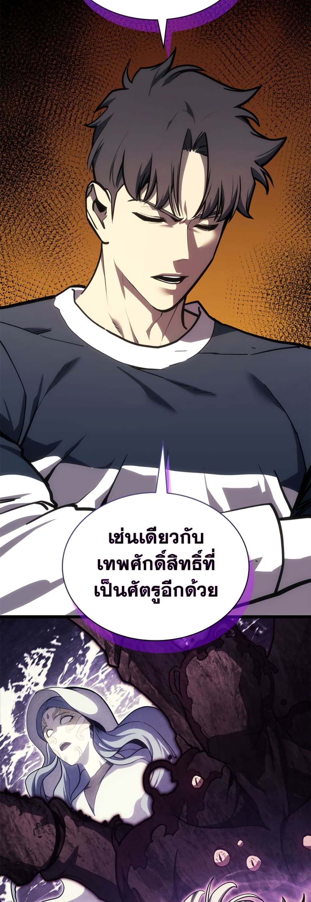 The Return of the Disaster-Class Hero ตอนที่ 96 4