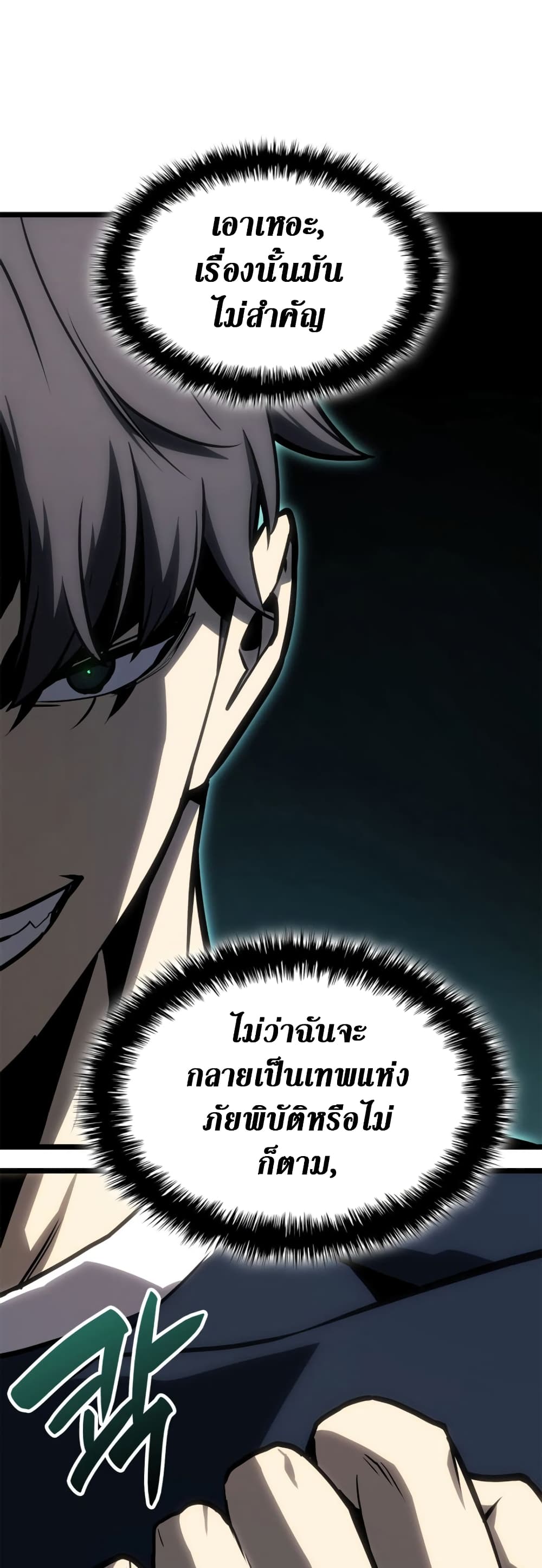 The Return of the Disaster-Class Hero ตอนที่ 96 10