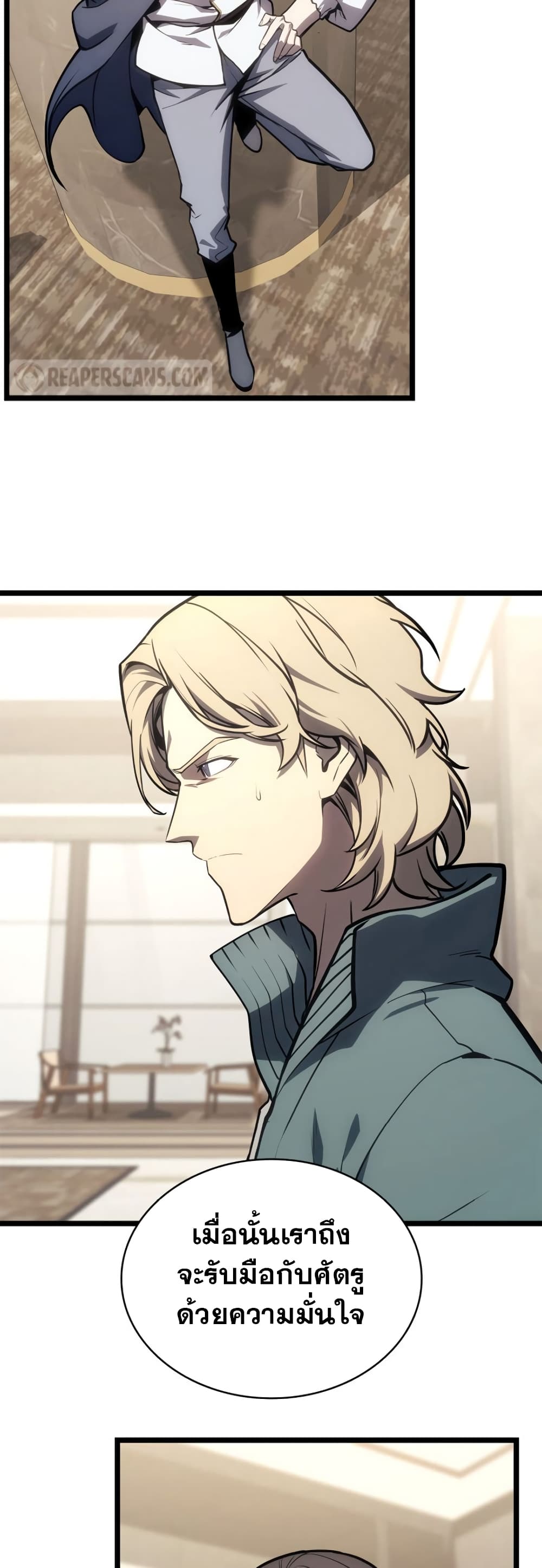 The Return of the Disaster-Class Hero ตอนที่ 96 13