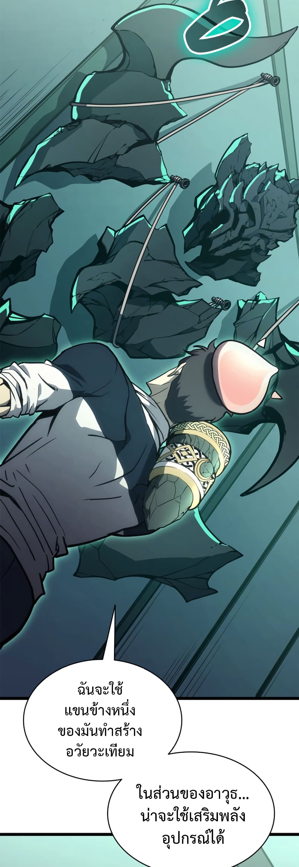 The Return of the Disaster-Class Hero ตอนที่ 96 17