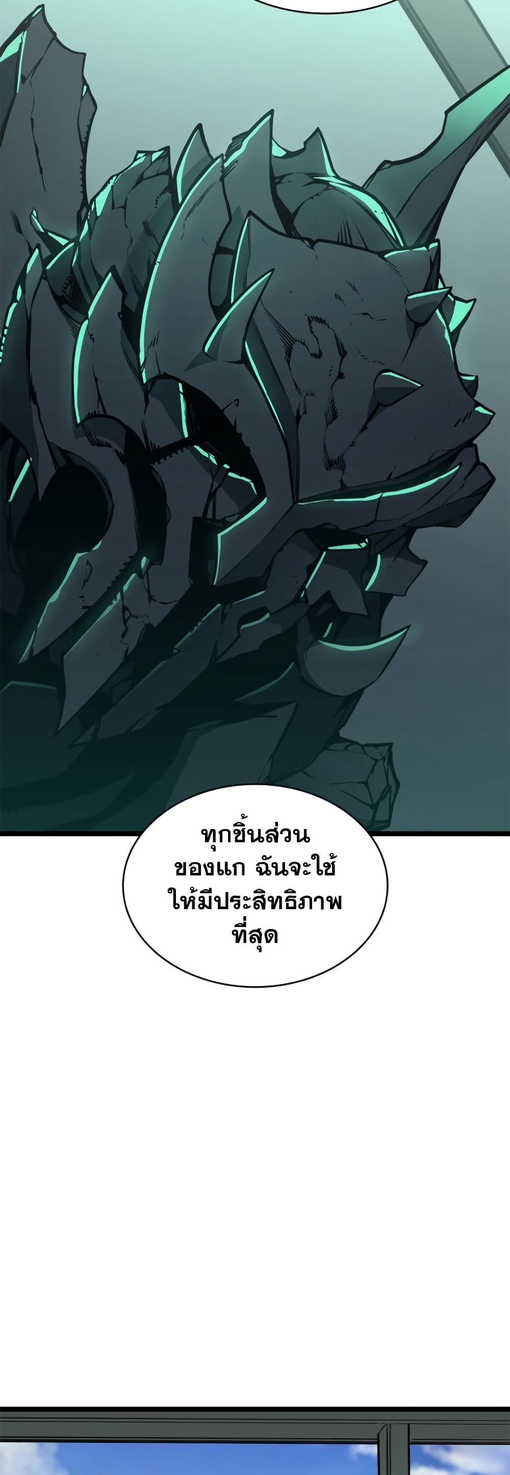 The Return of the Disaster-Class Hero ตอนที่ 96 18