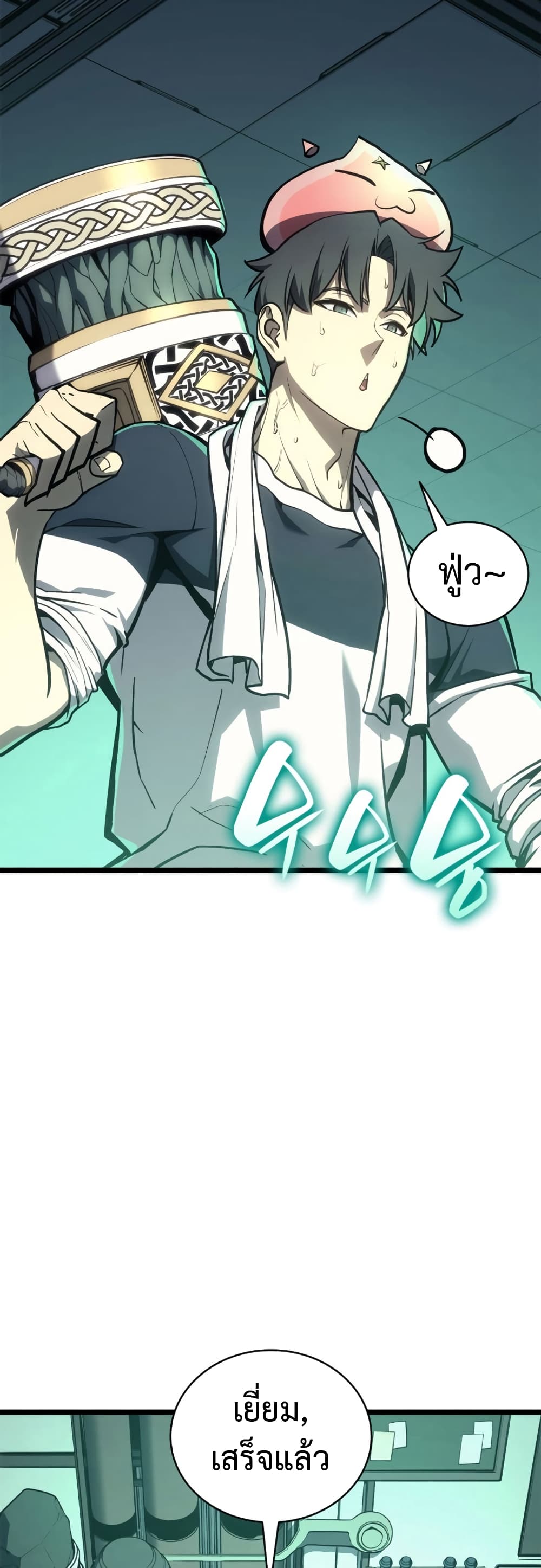 The Return of the Disaster-Class Hero ตอนที่ 96 15