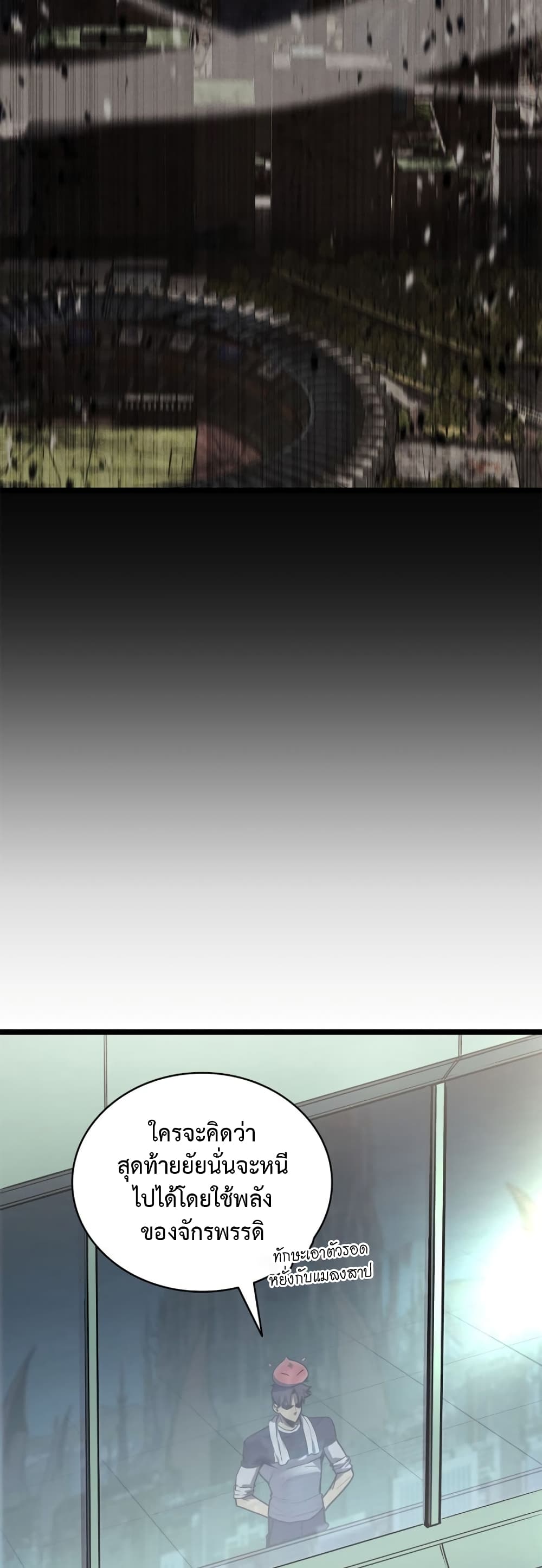 The Return of the Disaster-Class Hero ตอนที่ 96 28