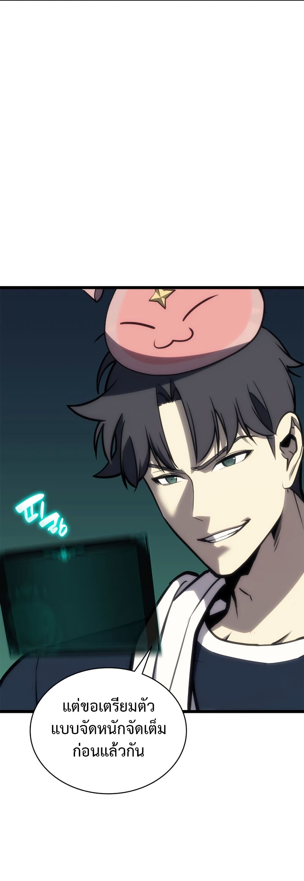 The Return of the Disaster-Class Hero ตอนที่ 96 29