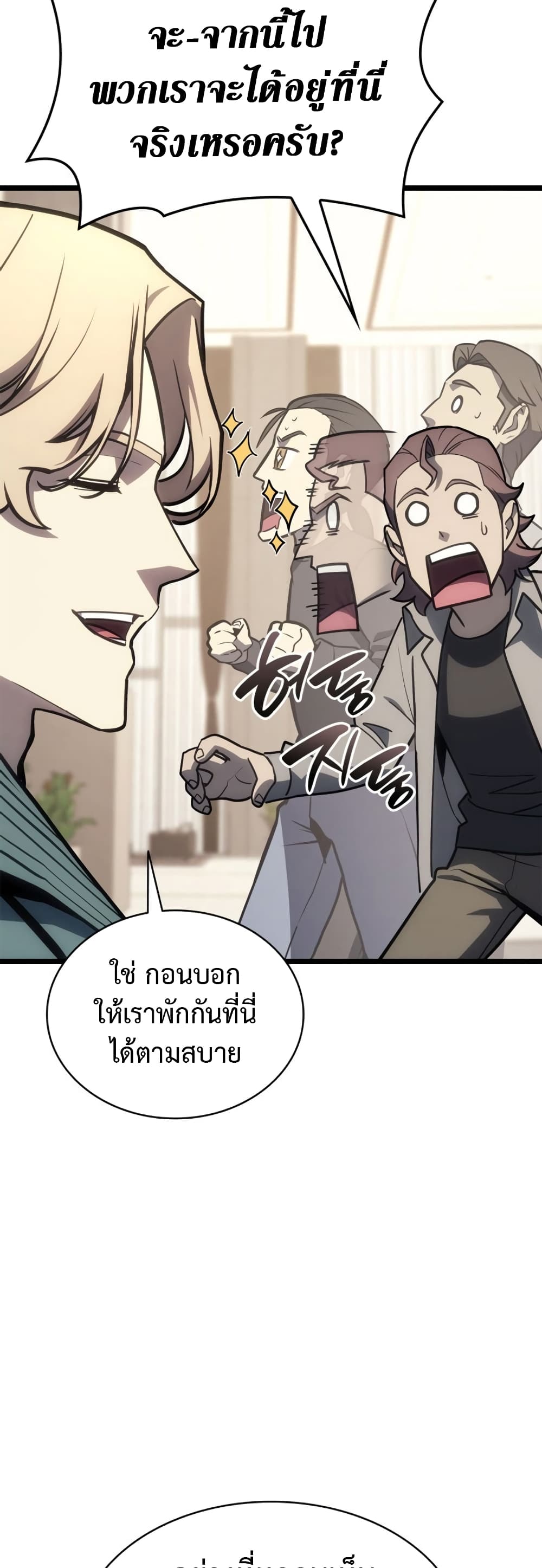 The Return of the Disaster-Class Hero ตอนที่ 96 36