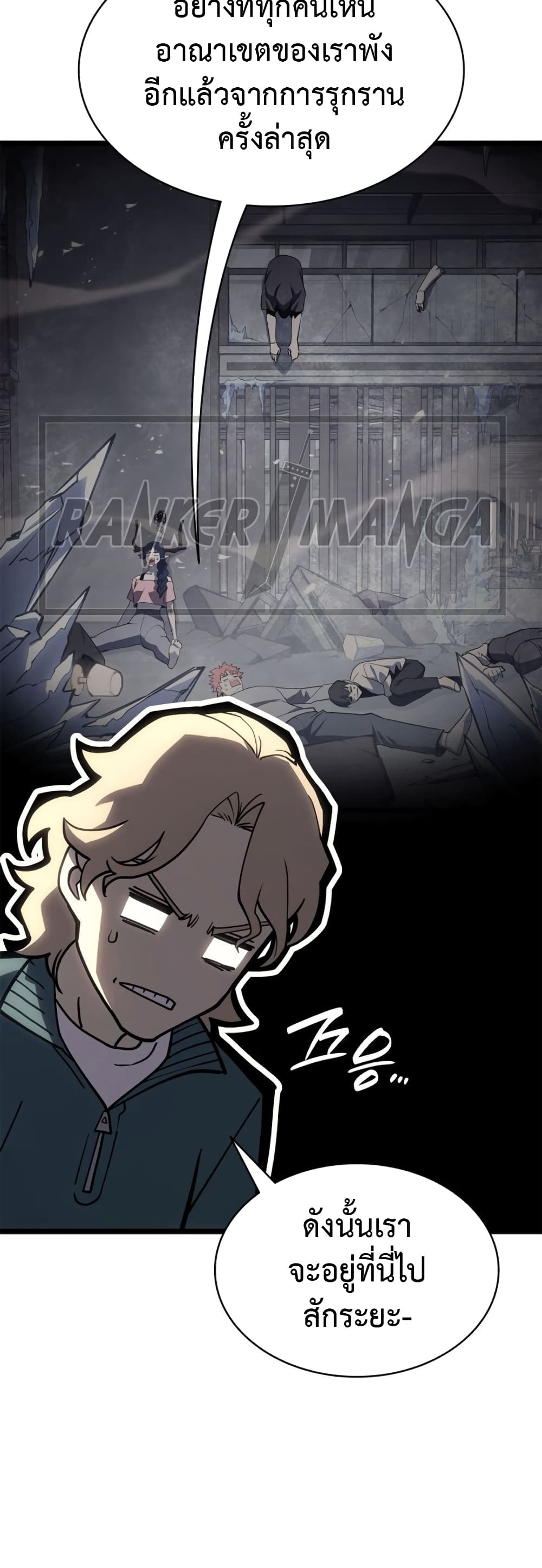 The Return of the Disaster-Class Hero ตอนที่ 96 37