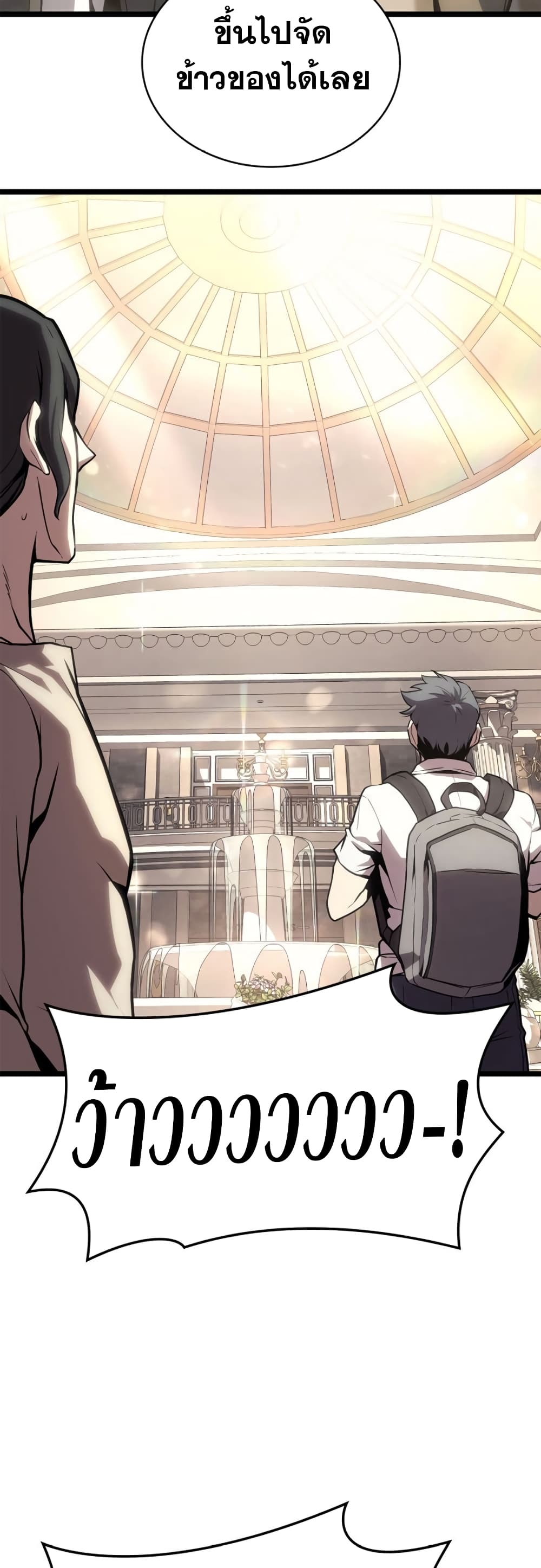 The Return of the Disaster-Class Hero ตอนที่ 96 35