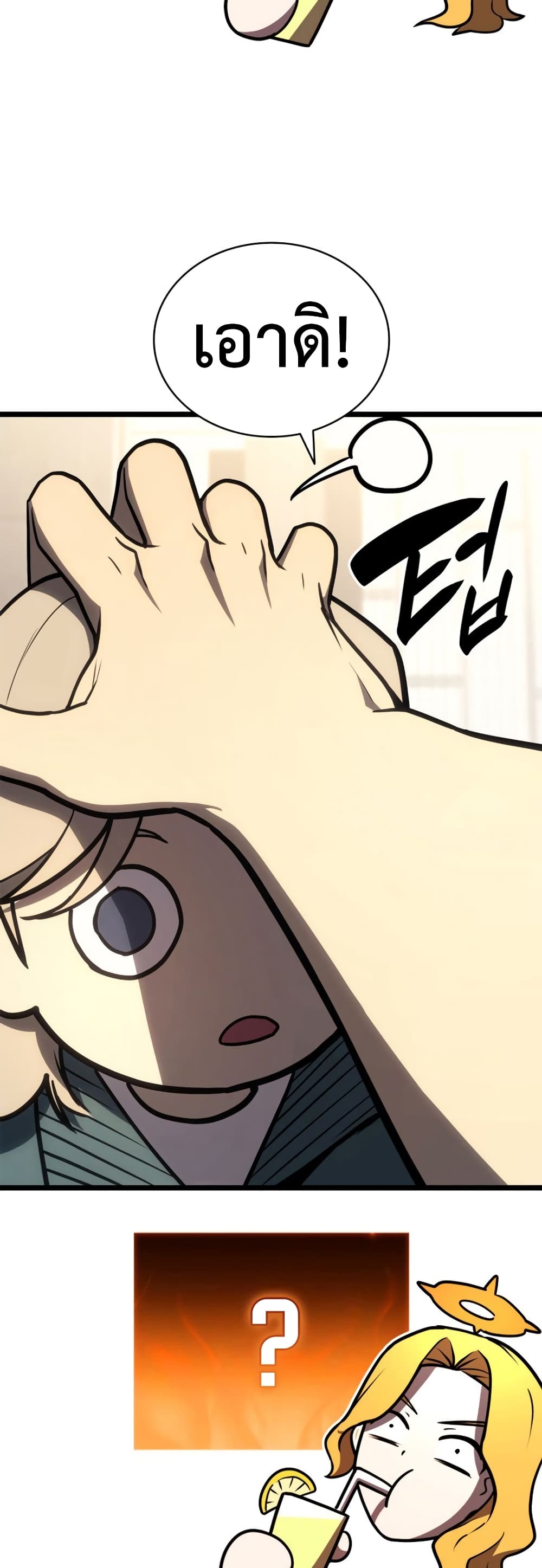 The Return of the Disaster-Class Hero ตอนที่ 96 50