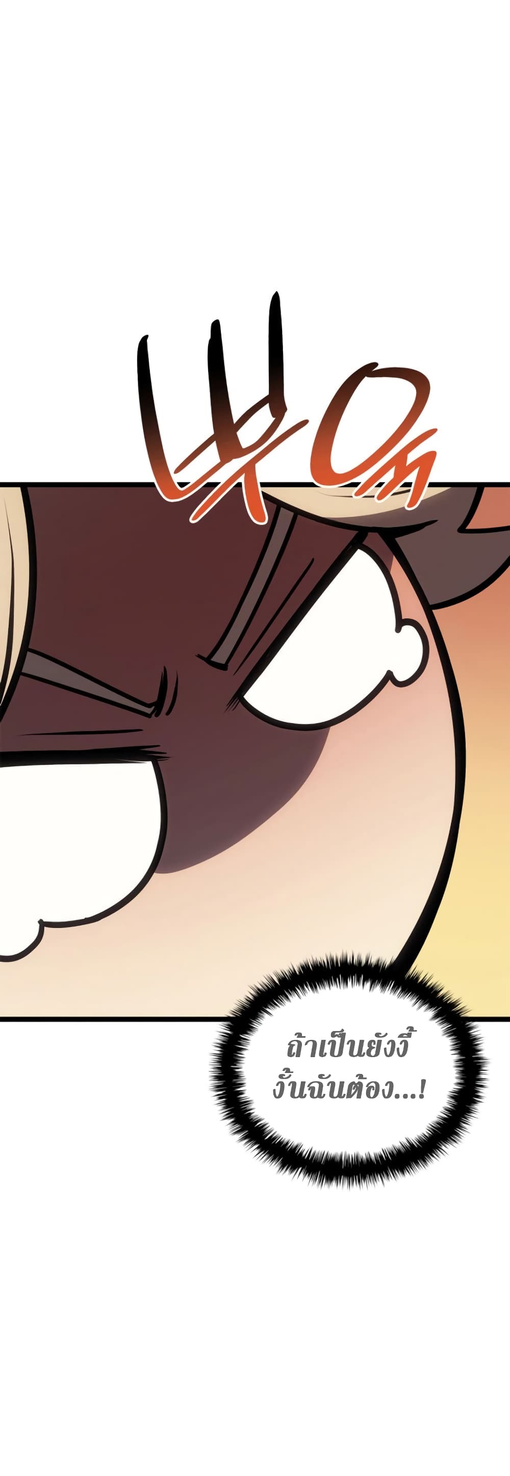 The Return of the Disaster-Class Hero ตอนที่ 96 48