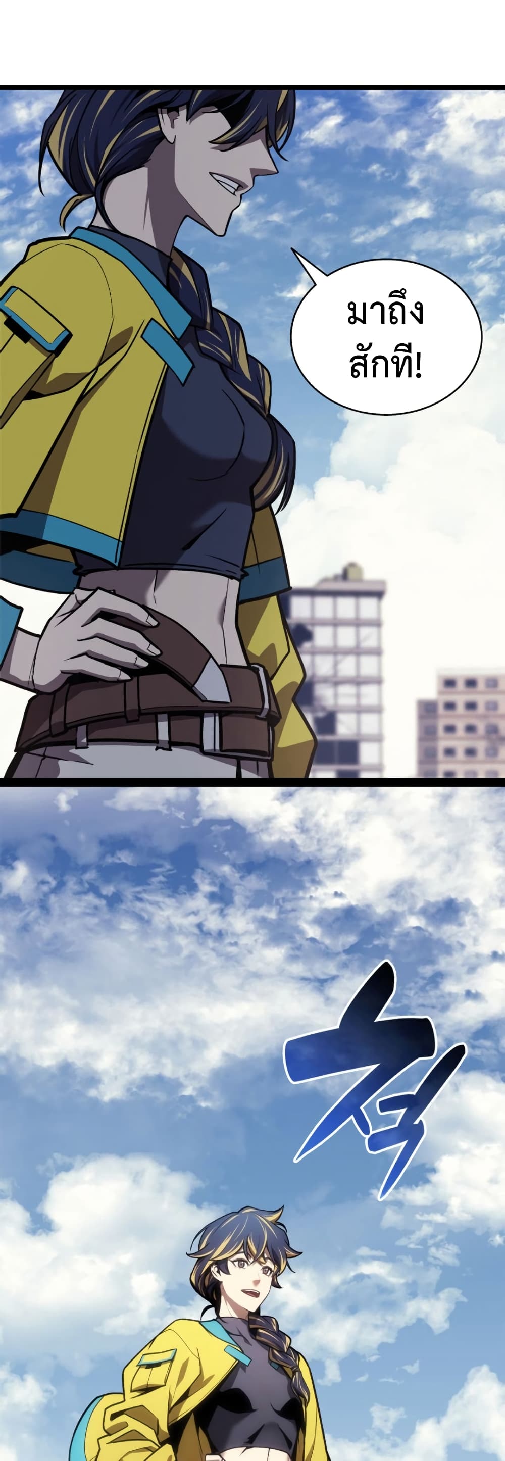 The Return of the Disaster-Class Hero ตอนที่ 96 58