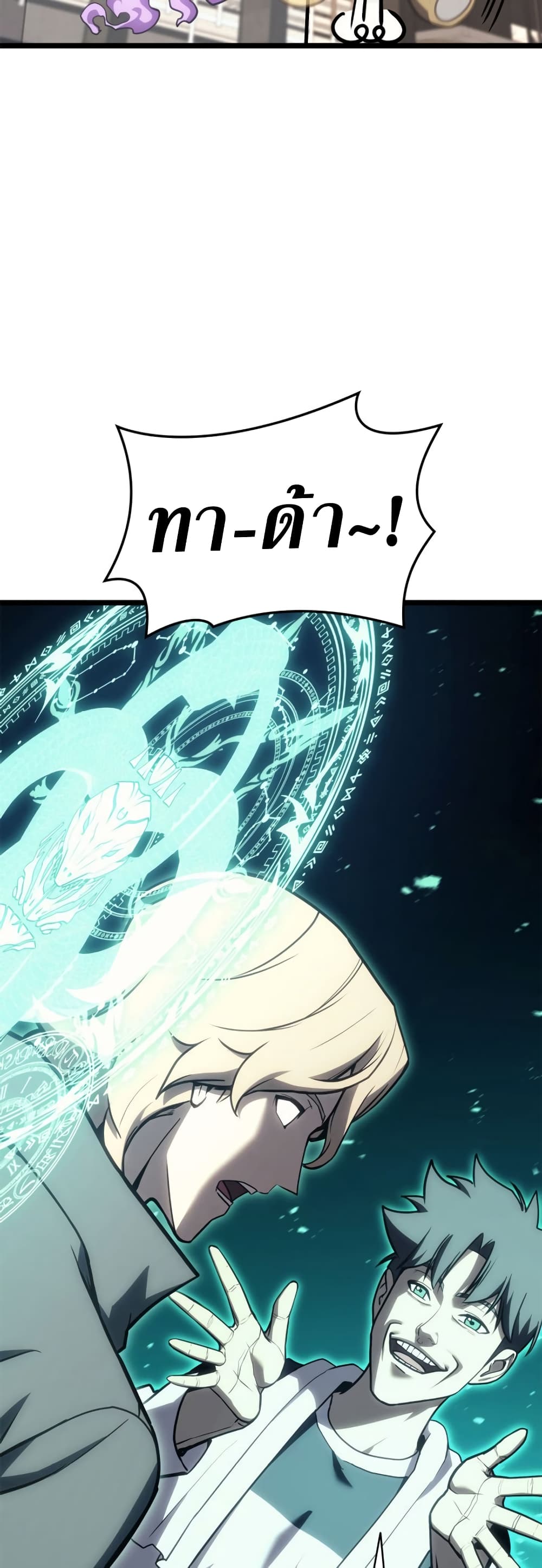 The Return of the Disaster-Class Hero ตอนที่ 96 54