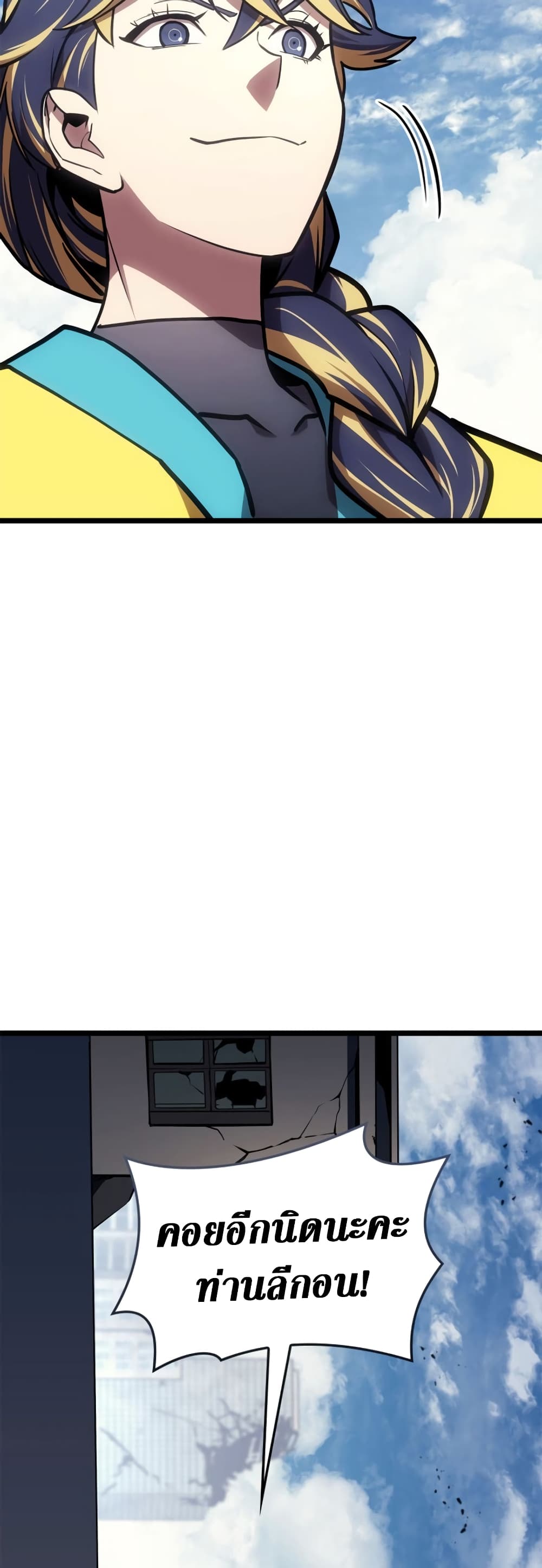 The Return of the Disaster-Class Hero ตอนที่ 96 60