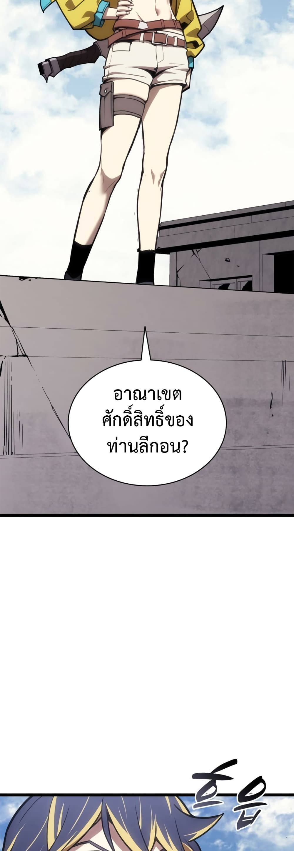 The Return of the Disaster-Class Hero ตอนที่ 96 59