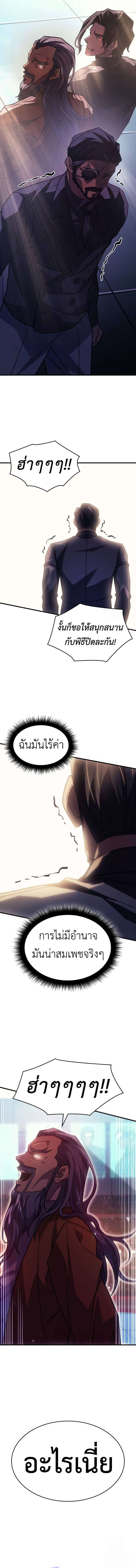 Regressing with the King’s Power ตอนที่ 62 6