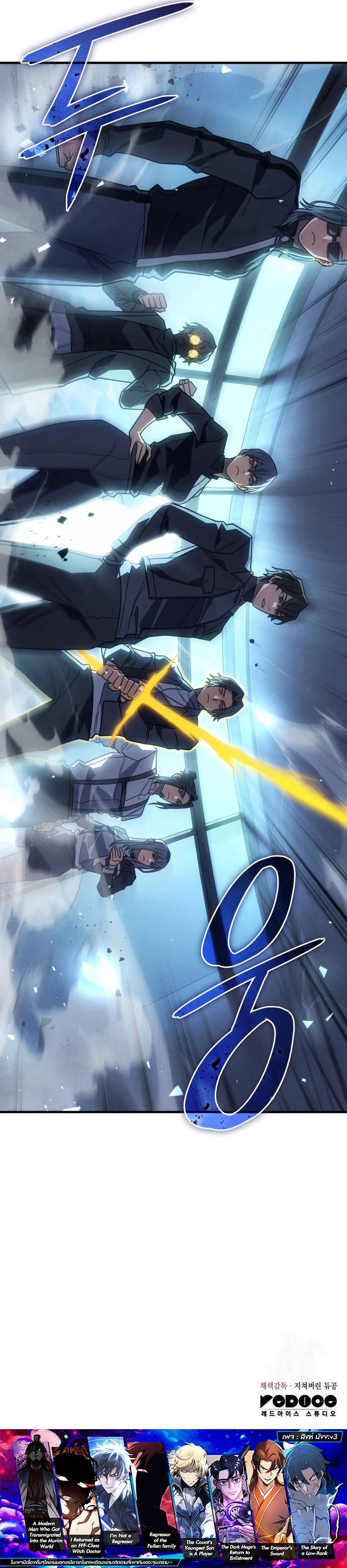 Regressing with the King’s Power ตอนที่ 62 23