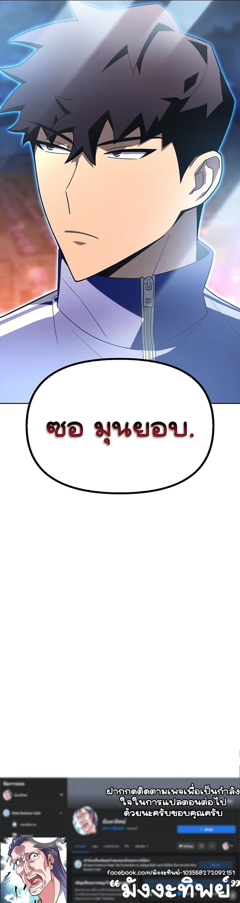 Superhuman Battlefield ตอนที่ 7 19