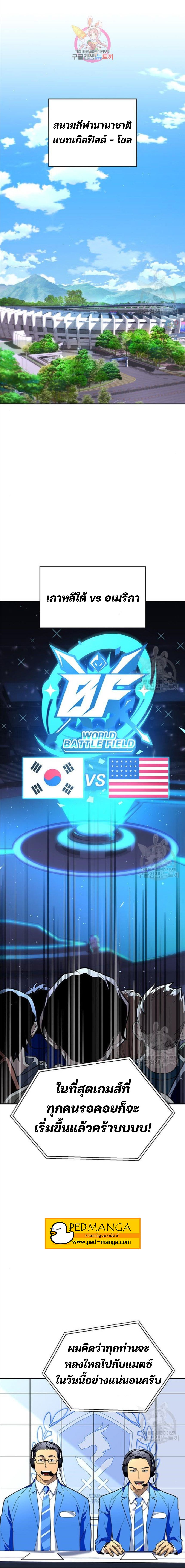 Superhuman Battlefield ตอนที่ 8 1
