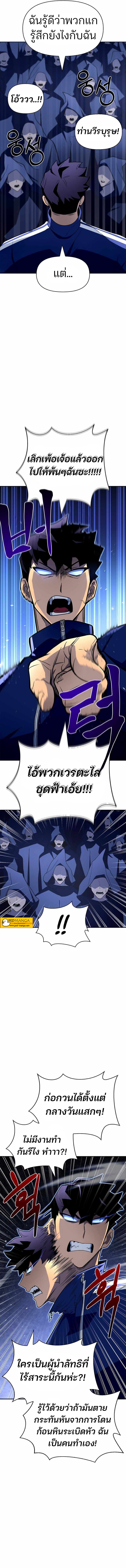 Superhuman Battlefield ตอนที่ 12 8