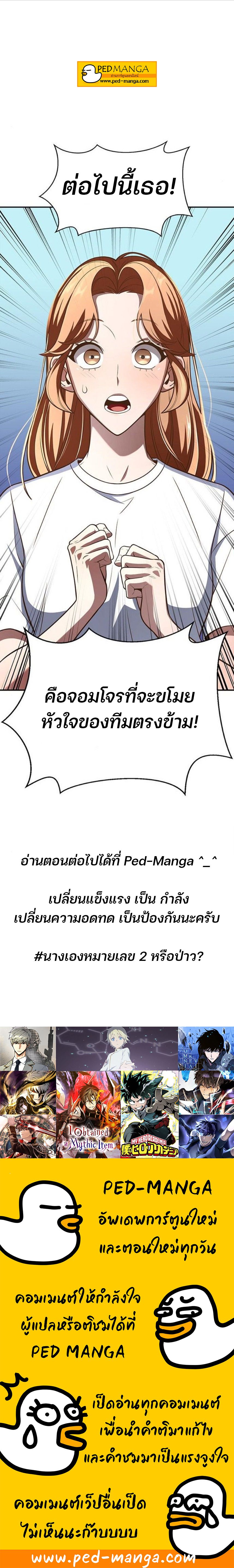 Superhuman Battlefield ตอนที่ 20 17