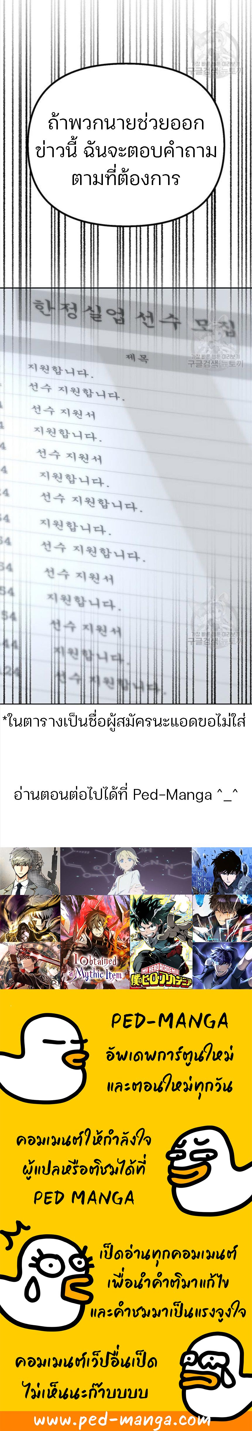 Superhuman Battlefield ตอนที่ 21 11