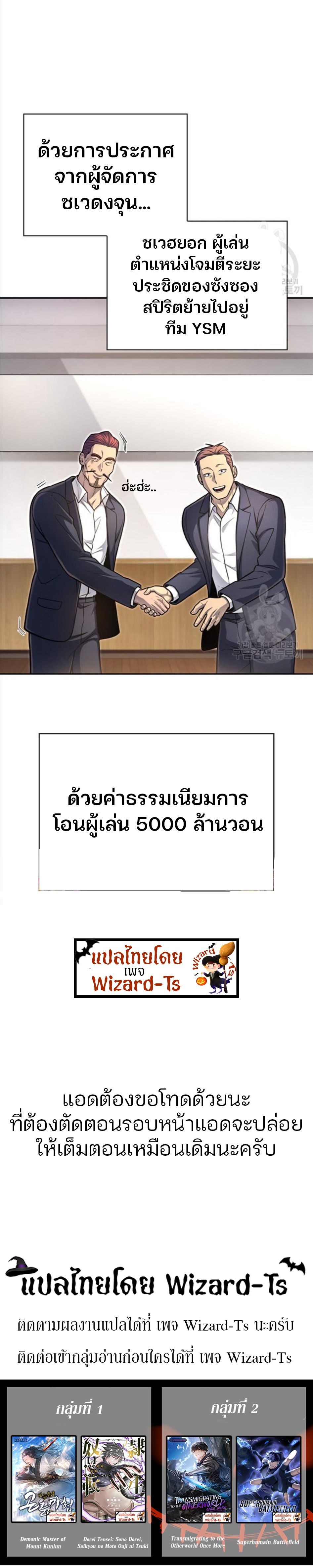 Superhuman Battlefield ตอนที่ 27.2 6