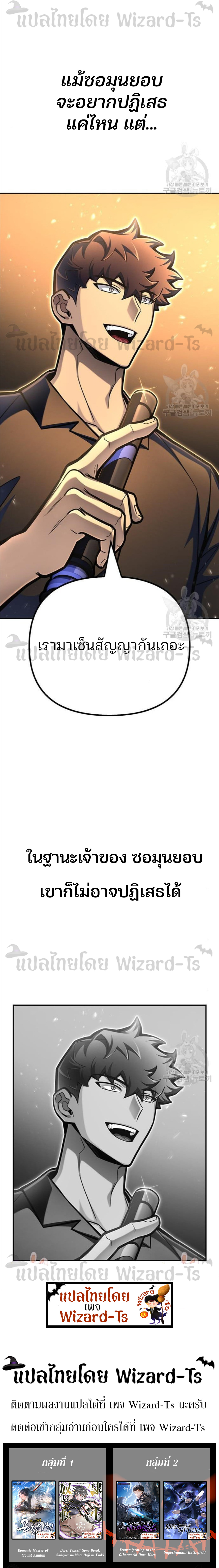 Superhuman Battlefield ตอนที่ 29 12
