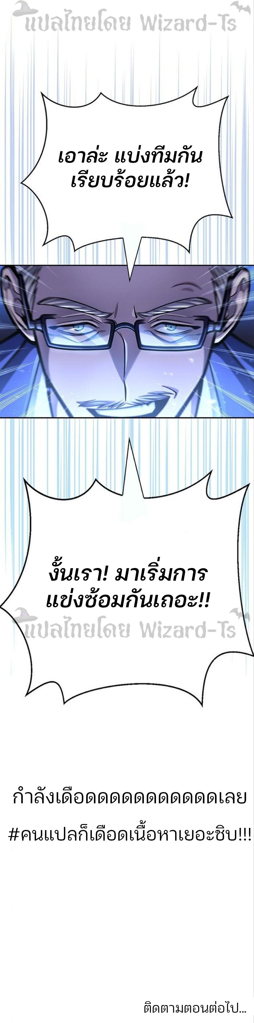 Superhuman Battlefield ตอนที่ 30 9