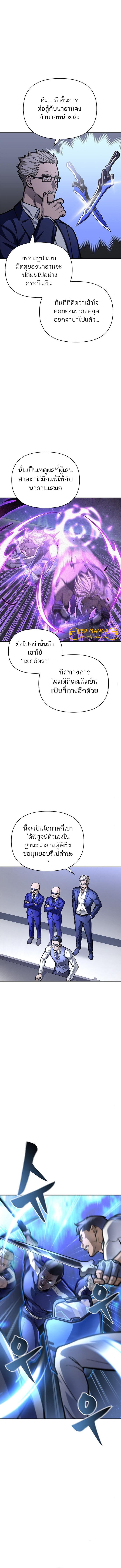 Superhuman Battlefield ตอนที่ 31 6