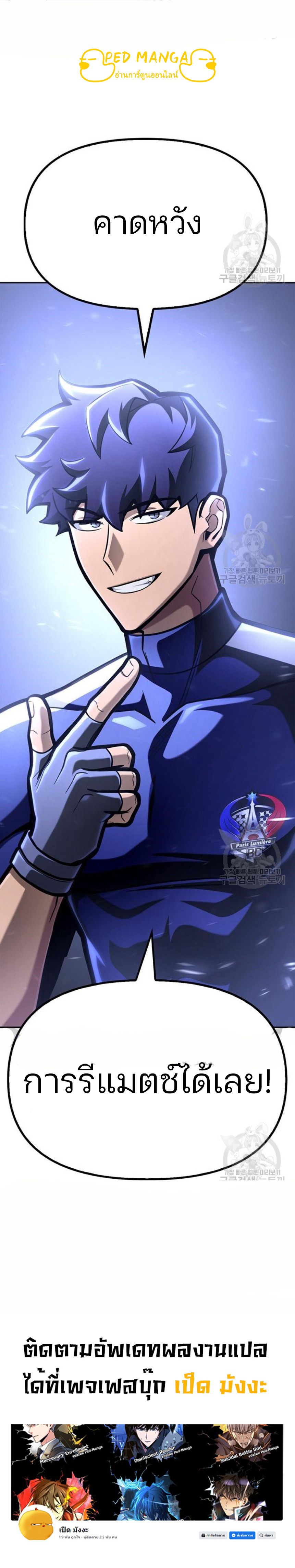 Superhuman Battlefield ตอนที่ 32 13
