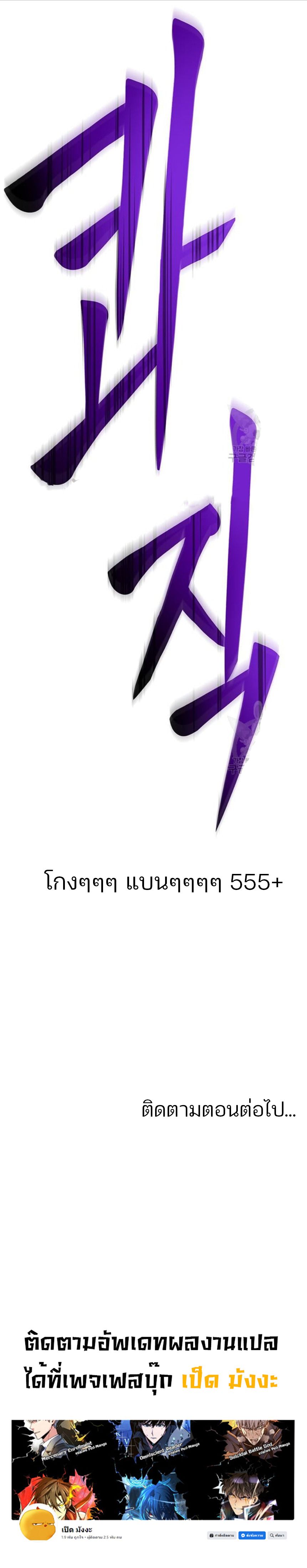 Superhuman Battlefield ตอนที่ 33 13