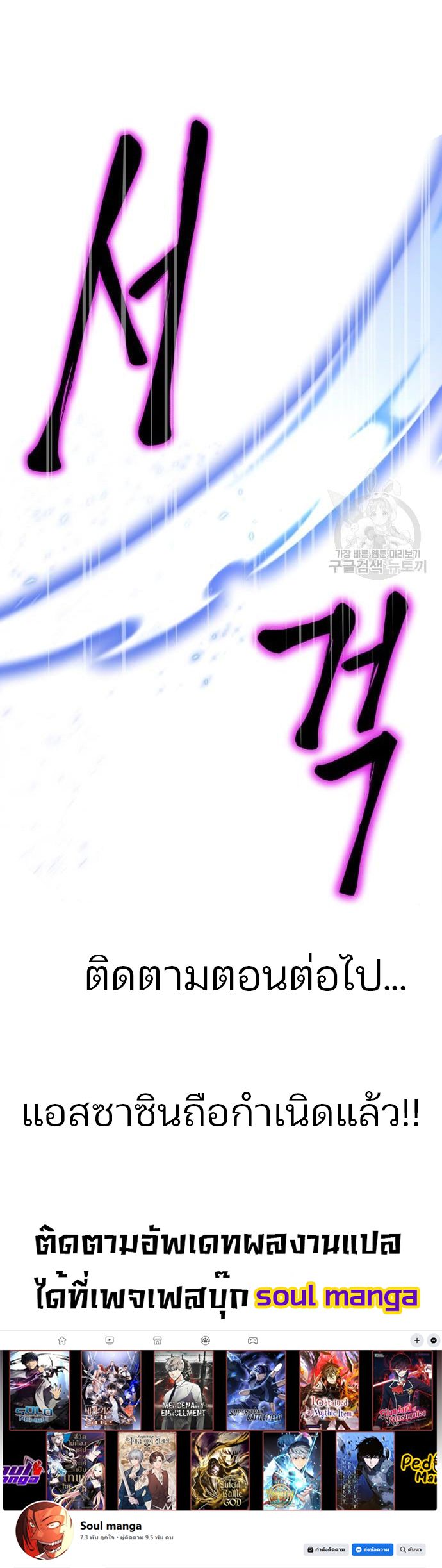 Superhuman Battlefield ตอนที่ 38 12