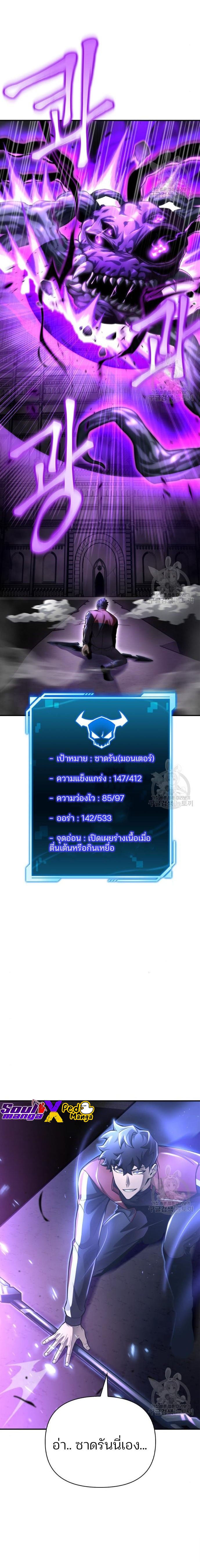 Superhuman Battlefield ตอนที่ 41 4