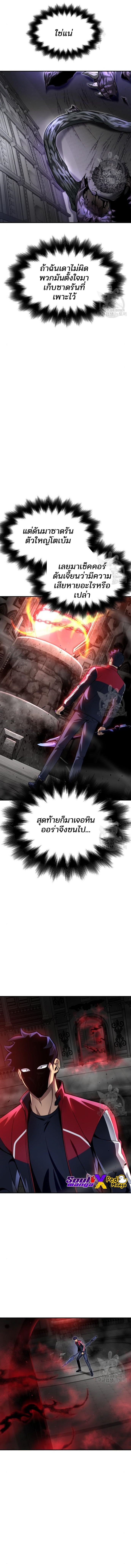 Superhuman Battlefield ตอนที่ 41 10