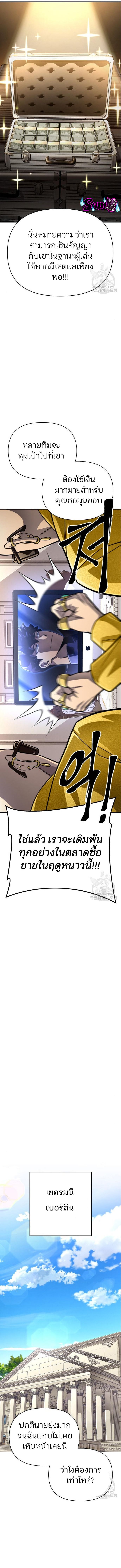 Superhuman Battlefield ตอนที่ 47 10